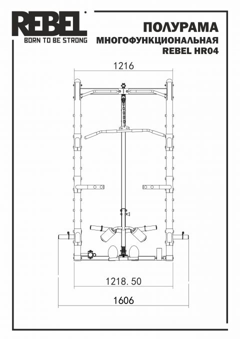 Полурама многофункциональная REBEL HR04