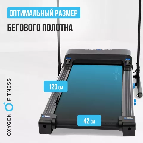 Беговая дорожка домашняя OXYGEN FITNESS MANGAN B