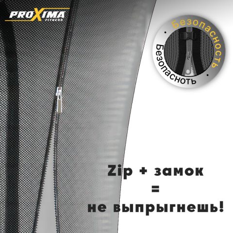 Батут Proxima Premium 8 футов, Арт.CFR-8F-3